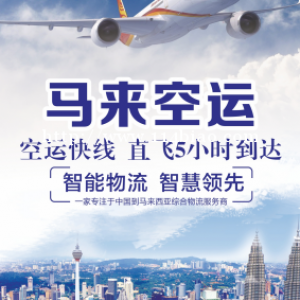 宠物床从河北唐山发到马来海运散货拼箱