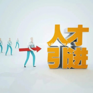 昆山落户人才引进落户