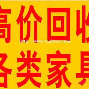 石家庄实木家具回收石家庄实木衣柜回收石家庄双人床回收石家庄回收家具