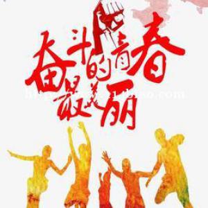 努力五年制专转本只为未来