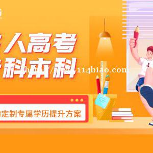 南通哪里有学历培训中心？自考生六大注意事项你知道吗？