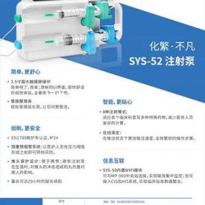 深圳麦科田SYS-52双通道注射泵多种注射模式