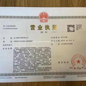 转让金三顺资产管理有限公司