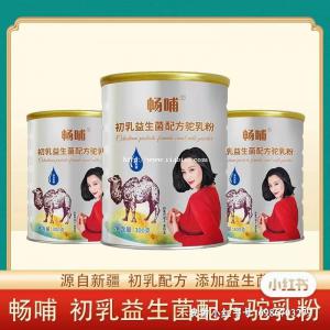 300克  初乳益生菌配方驼奶粉   畅哺驼奶