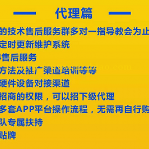 代理速客宝赚钱不再难