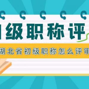 2022年不得不评助理工程师的三大原因，你知道吗？