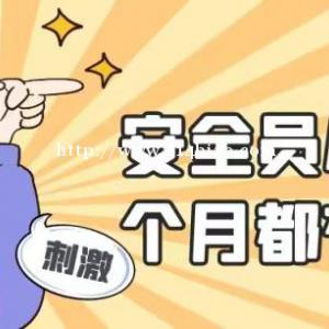 什么是安全员C证？安全员资格证书和安全C证有什么不一样?