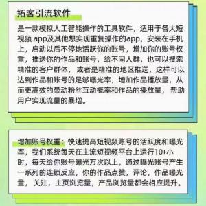 短视频获客系统——速客宝软件项目代理商的潮流玩法