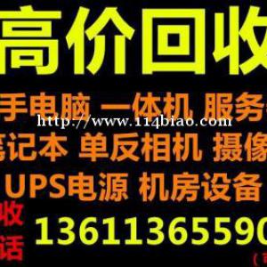 北京二手精密机房空调回收