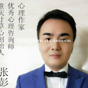 重庆情感心理医生张彭：问题婚姻信号