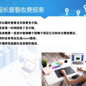 幼儿园财务管理软件 查账对账清晰明了 不会出错