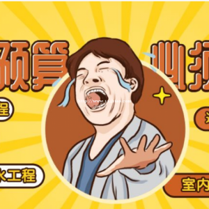 咸阳预算员培训 安装预算实操培训班 理论+软件实操