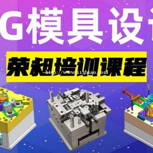 UG培训，产品设计，模具设计、厦门数控编程培训