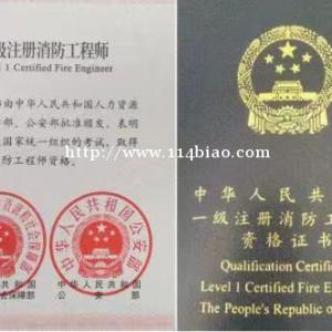 乐山一级消防工程师10年经验，全科指导，助你稳妥拿证