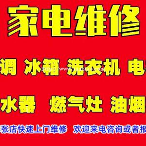 淄博空调维修，张店空调维修，张店中央空调保养清洗