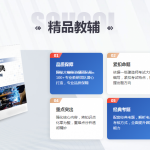 中级安全工程师备考计划（四川—乐山成都）