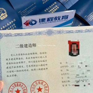 2023年四川二级建造师备考人员须知