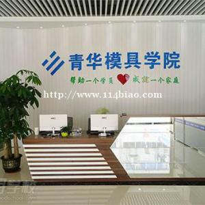 想做模具设计应该从什么地方开始学设计比较好？长安青华模具学校老师告诉你