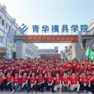 广东东莞青华模具培训新手ug数控编程90天从入门到熟练包学会