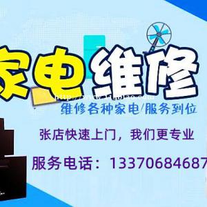 淄博张店专业空调维修，空调移机安装，空调清洗充氟