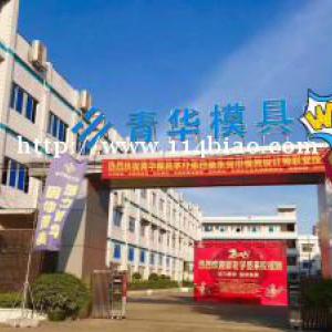 广东ug模具技术哪家强