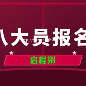 2023年湖北建筑八大员报名流程是什么？是全国通用的吗？
