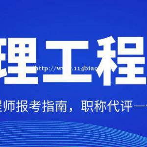 2023年湖北助理工程师报考指南，伴德诚