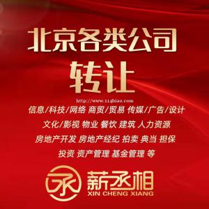 收转北京各类执照 成本票