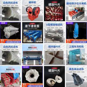 螺旋叶片 除尘雾炮机 雾炮机