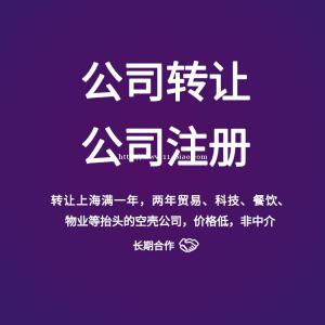 全上海公司注销接单