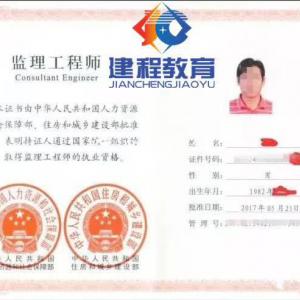 乐山监理工程师报名入口