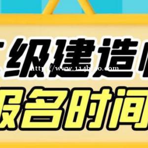 2023年湖北二级建造师报名时间及考试时间，仙桃启程