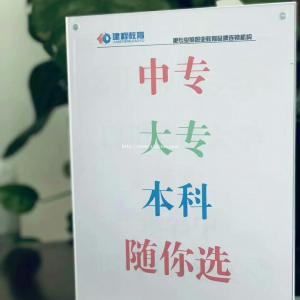2023年乐山成人高考专科本科提升报名