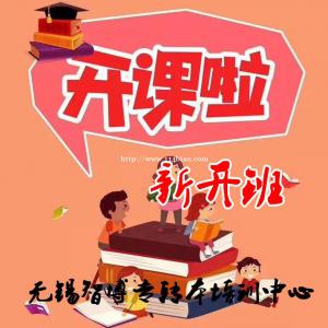 智博三年制专转本高质量高通过率辅导班等你来参加