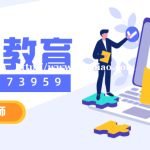 大连会计财税报税培训 会计出纳做账培训好睿教育