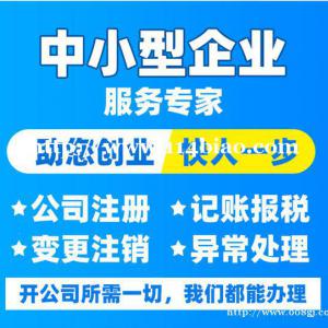 如何办理公司地址变更