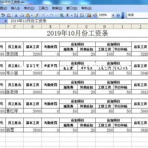 幼儿园财务管理软件 快速查账对账