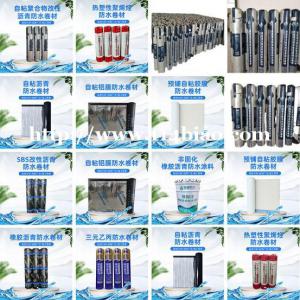 自粘聚合物改性沥青防水卷材