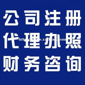 代办许可变更上海xx建筑工程有限公司