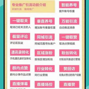 抖音营销拓客软件—实体商家新一代拓客工具