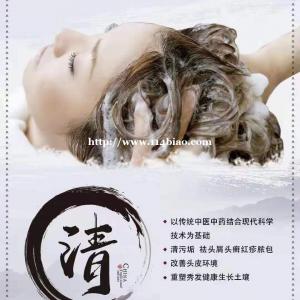 低投资 高回报 养发市场  选先彩
