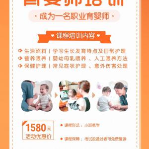 南通上元育婴师培训，育婴师需要注意哪些点？