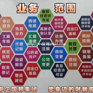 海南公司疑难核名税收筹划商标申请