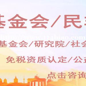 基金会的组织机构如何组成？