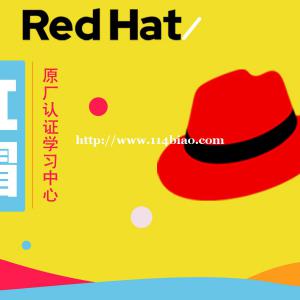 思庄RHCE周末VIP小班正在报名
