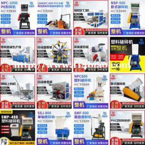 塑料机械 机械设备及零部件