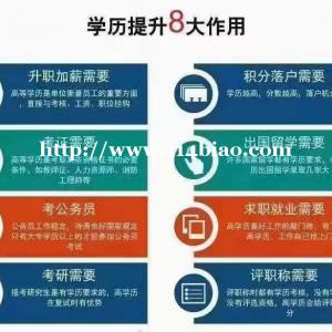 2023年成人大专本科学历预报名名额优惠中