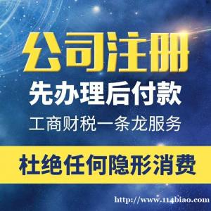 嘉兴代办注册公司服务