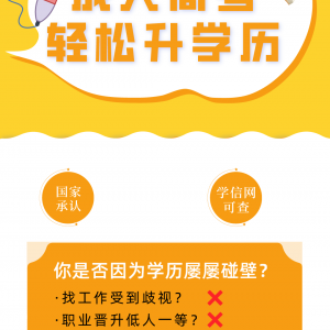 南通地区中专升大专怎么自考？南通上元学历提升培训