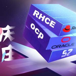 重庆思庄RHCE线上直播课6-12人小班